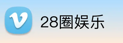 28圈娱乐 Logo